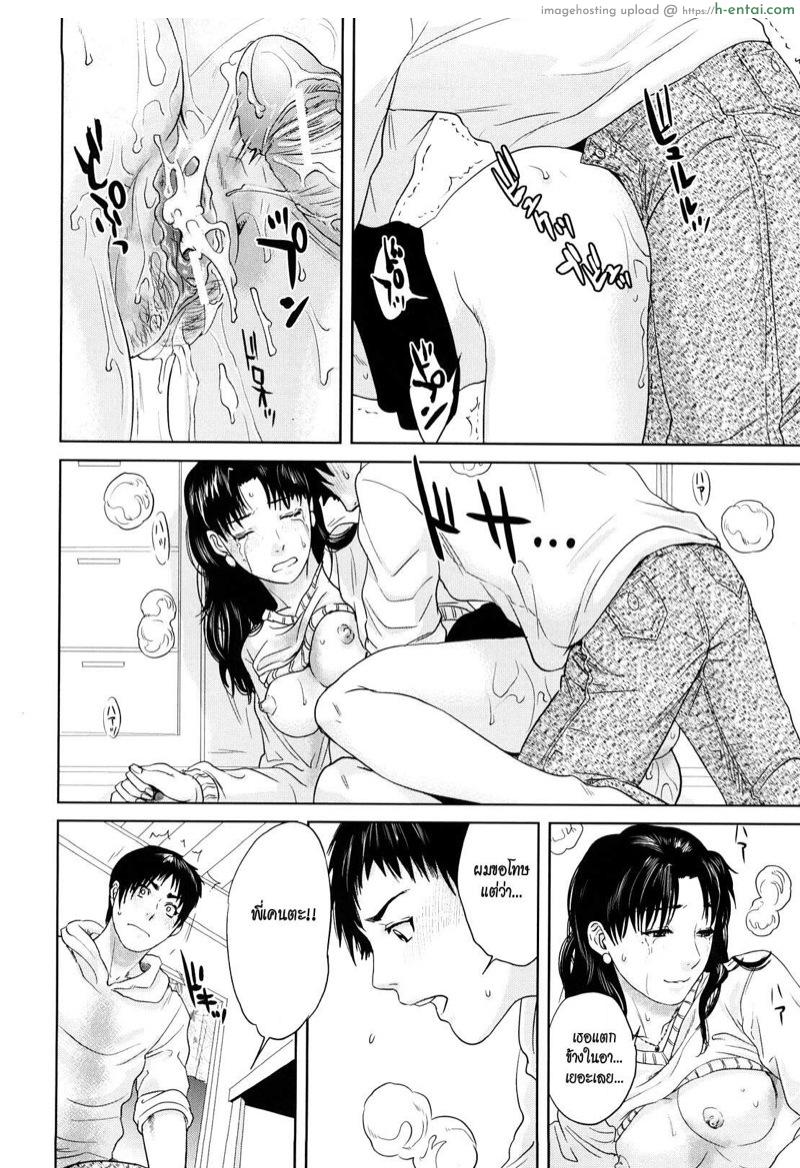 ถึงผิดแต่ก็ยังรัก - แผ่น 29