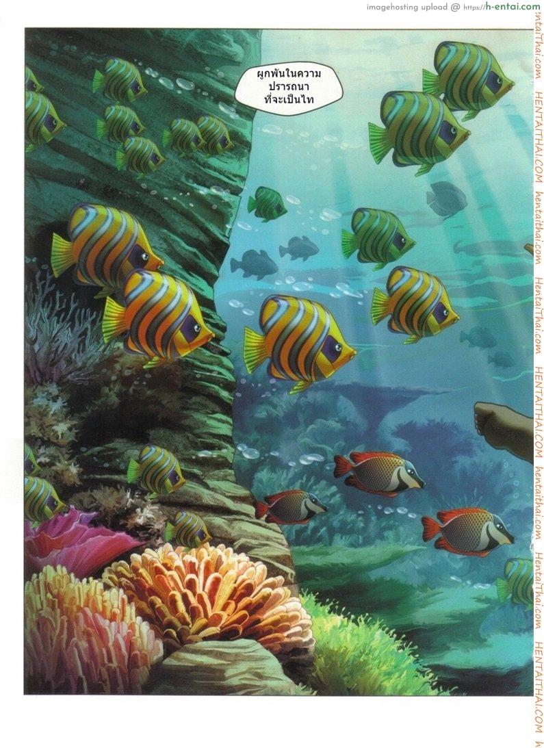 รักวิปลาศ - แผ่น 68