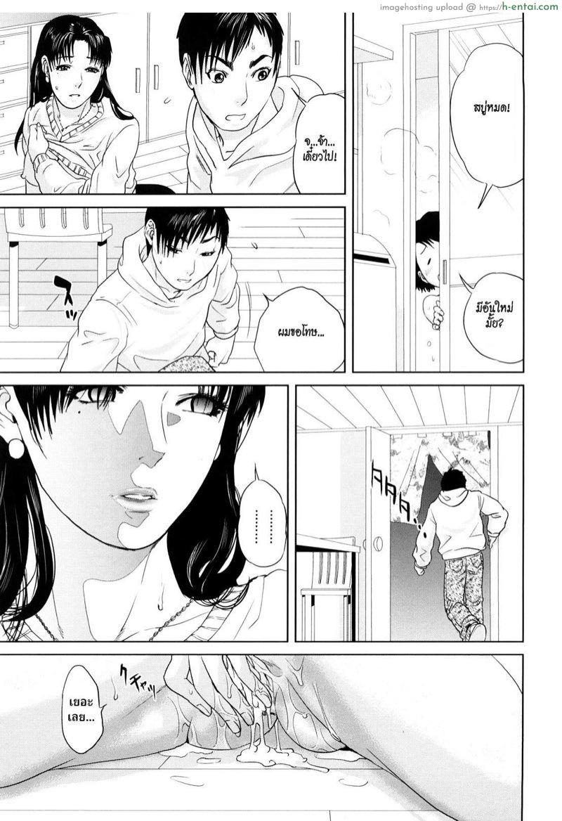 ถึงผิดแต่ก็ยังรัก - แผ่น 30