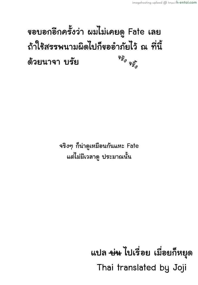 เพราะมังงะ คือปีศาจ - แผ่น 24