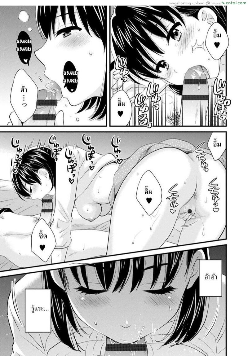 แม่เลี้ยงที่รัก - แผ่น 14