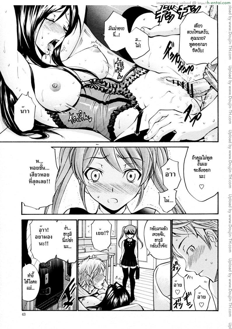 โดจิน ทีเด็ดติวเตอร์ 2 จบ - ฟาดทั้งแม่ลูก [Nishikawa Kou] Oyako Slave Ch.2 | Mother & Daughter Slave Ch.2 แปลไทย 1