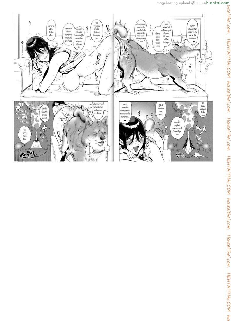 เจ้าหมาโง่ เเกทำให้ฉันดูแย่ 2 - แผ่น 25