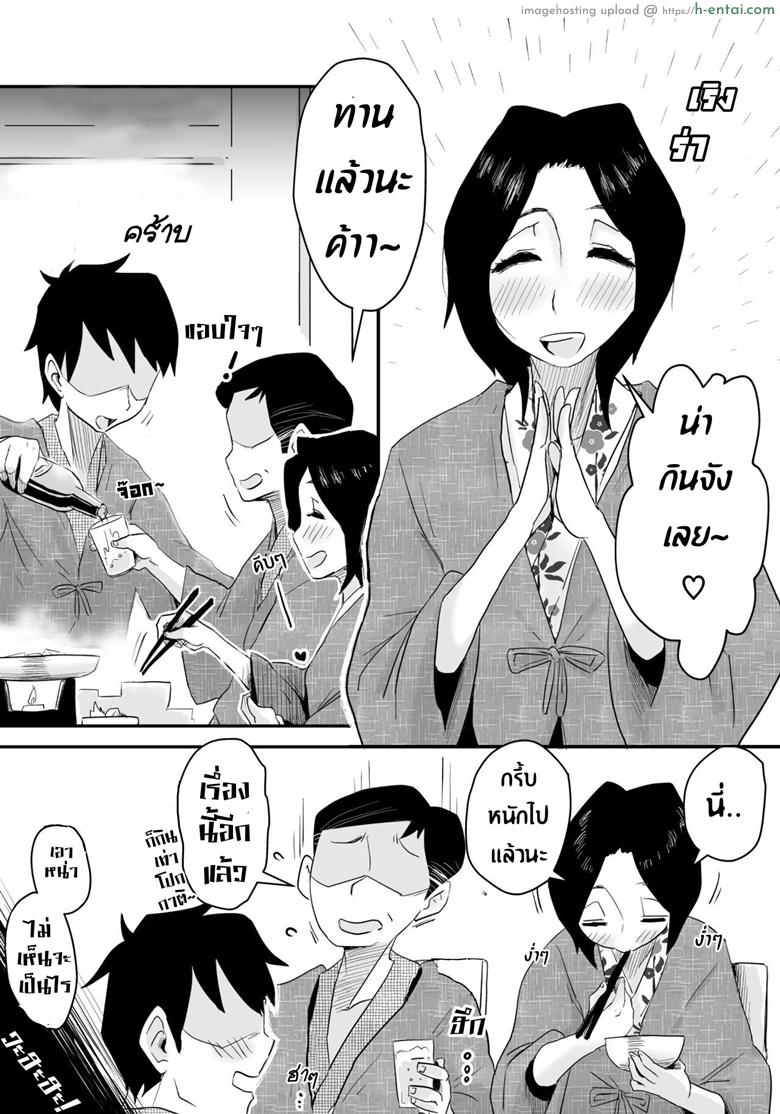 หม่าม๊าเหนื่อยหน่อยนะ พัก(ไม่)ผ่อนที่ออนเซ็น - แผ่น 12