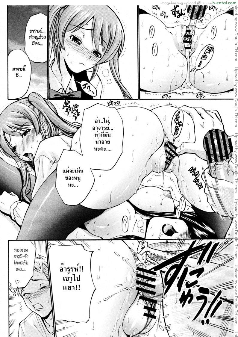 ทีเด็ดติวเตอร์ 2 จบ - ฟาดทั้งแม่ลูก - แผ่น 8