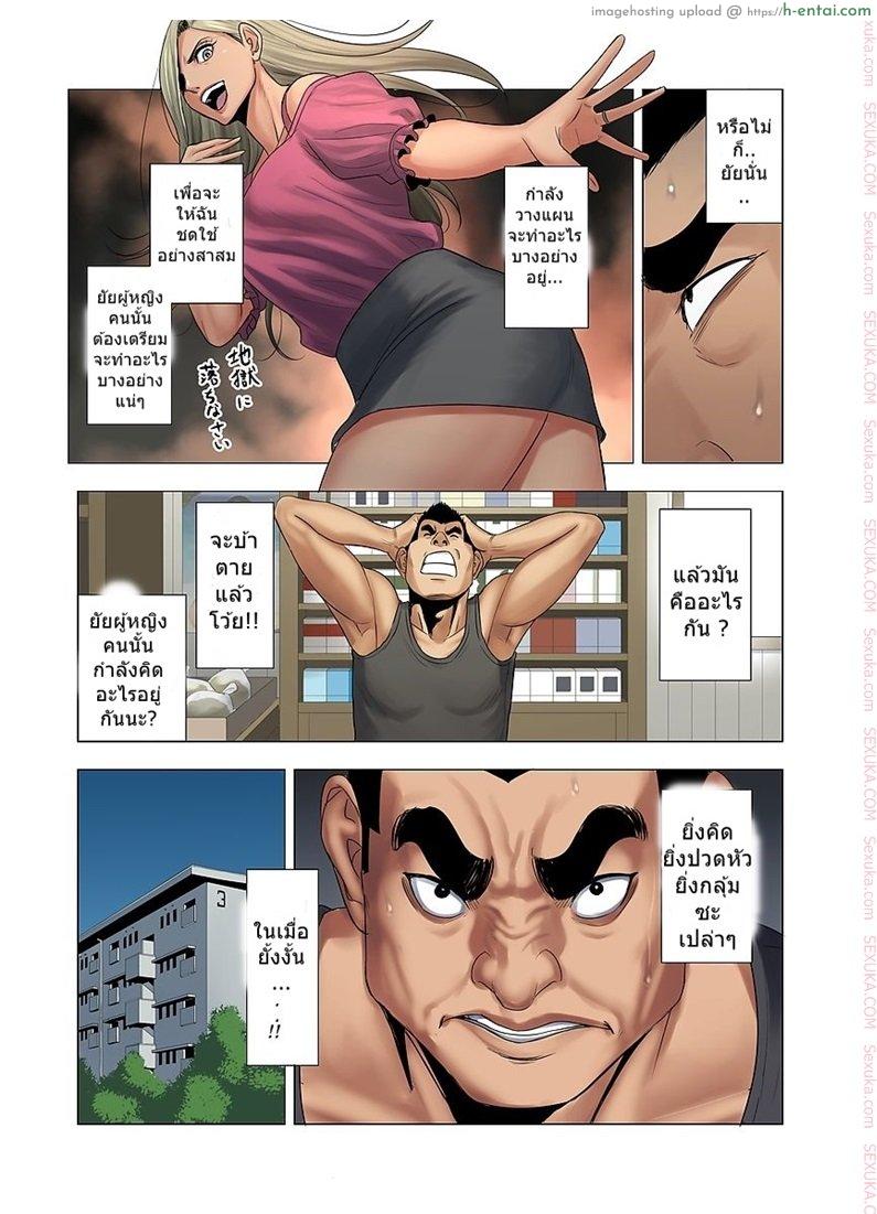 ไม่ยอมรับจับชำเรา 2 จบ - แผ่น 2