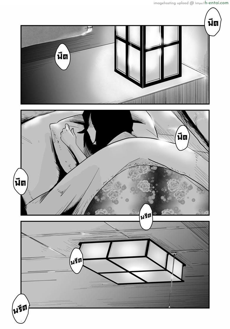 หม่าม๊าเหนื่อยหน่อยนะ พัก(ไม่)ผ่อนที่ออนเซ็น - แผ่น 16