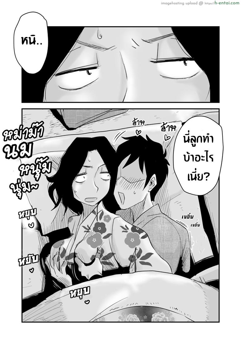 หม่าม๊าเหนื่อยหน่อยนะ พัก(ไม่)ผ่อนที่ออนเซ็น - แผ่น 17