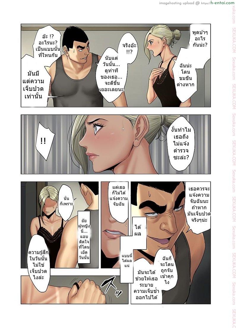 ไม่ยอมรับจับชำเรา 2 จบ - แผ่น 8