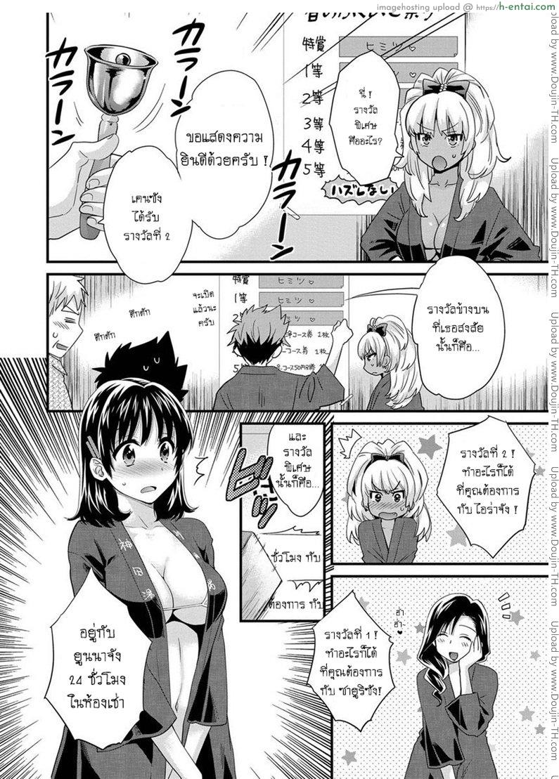 โรงอาบน้ำคันดะ 5 - แผ่น 4