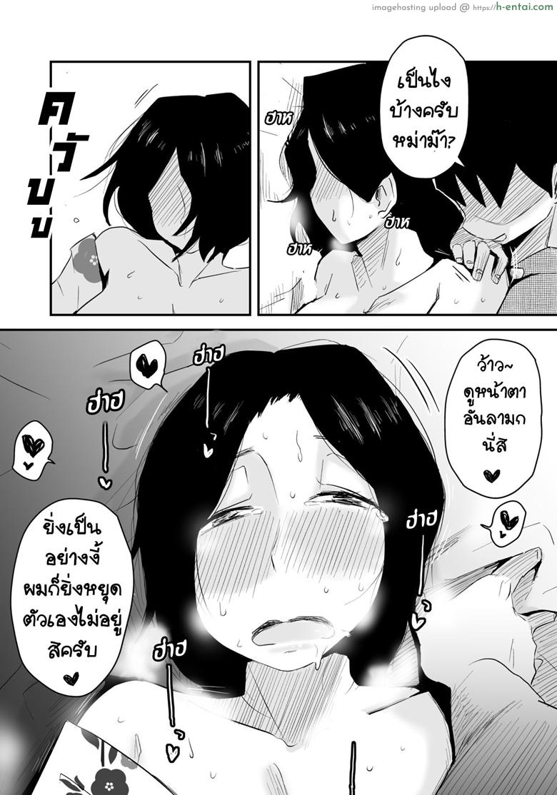 หม่าม๊าเหนื่อยหน่อยนะ พัก(ไม่)ผ่อนที่ออนเซ็น - แผ่น 22