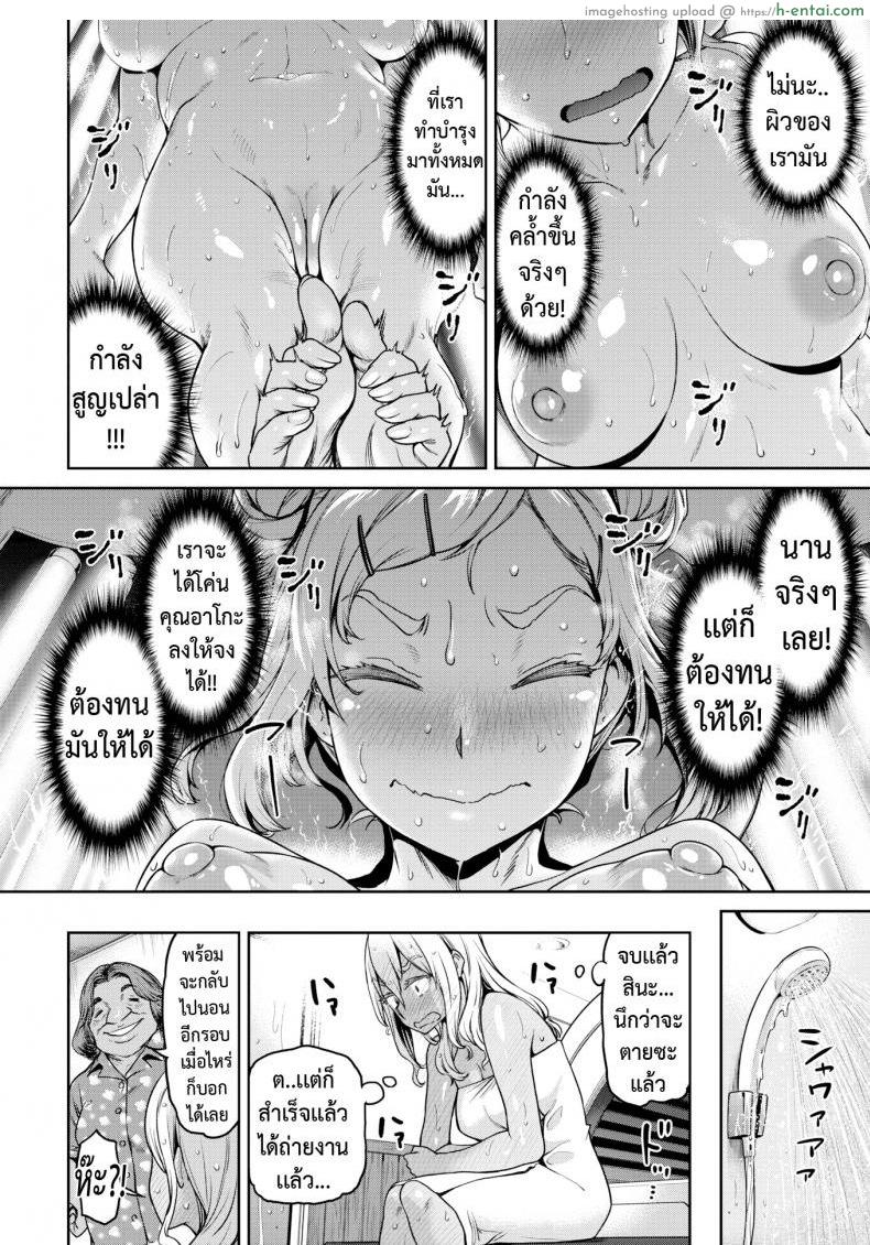 ถ่ายเเบบผิวเเทน - แผ่น 6