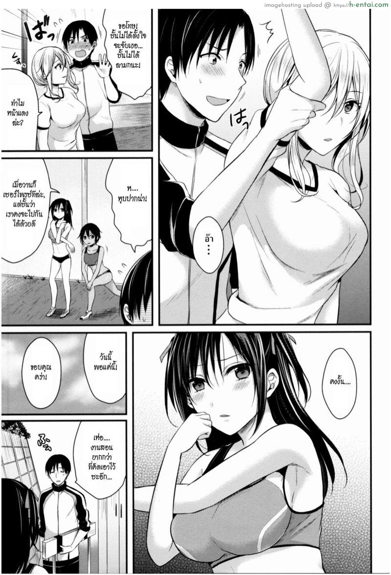 ชมรมกรีฑาฮาเร็ม - แผ่น 8