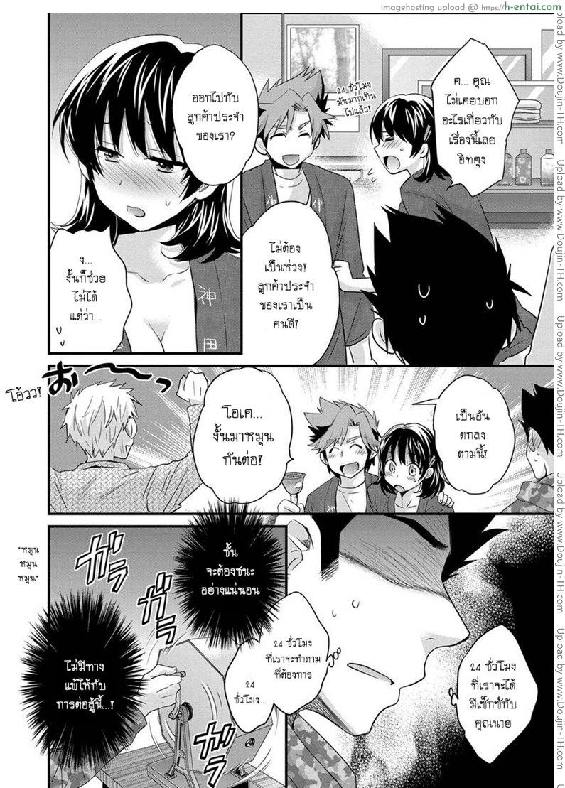 โรงอาบน้ำคันดะ 5 - แผ่น 6