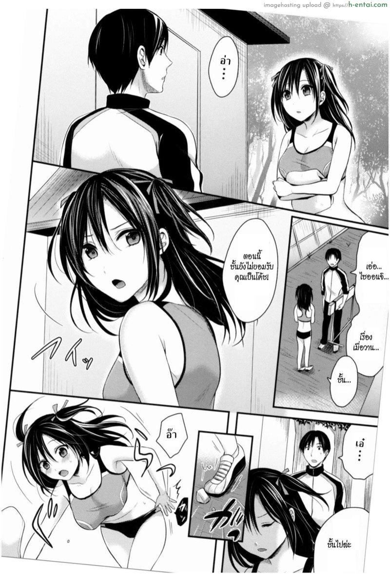 ชมรมกรีฑาฮาเร็ม - แผ่น 9