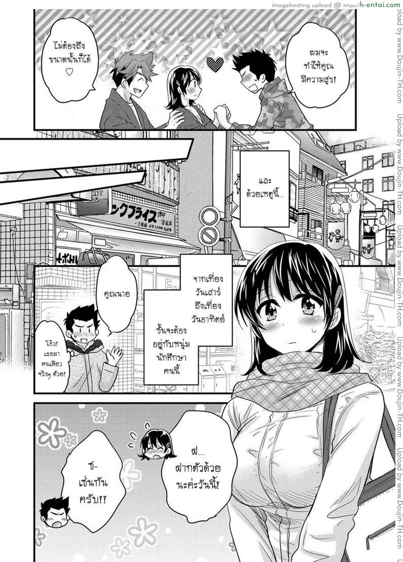 โรงอาบน้ำคันดะ 5 - แผ่น 8