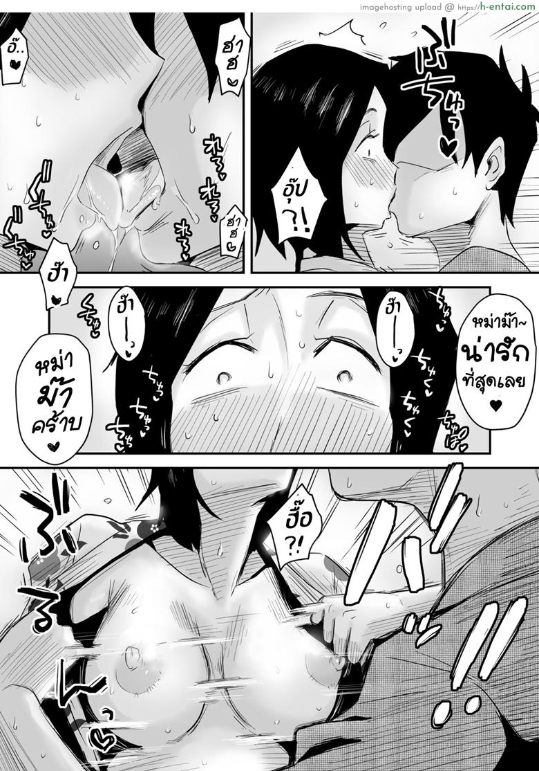 หม่าม๊าเหนื่อยหน่อยนะ พัก(ไม่)ผ่อนที่ออนเซ็น - แผ่น 25