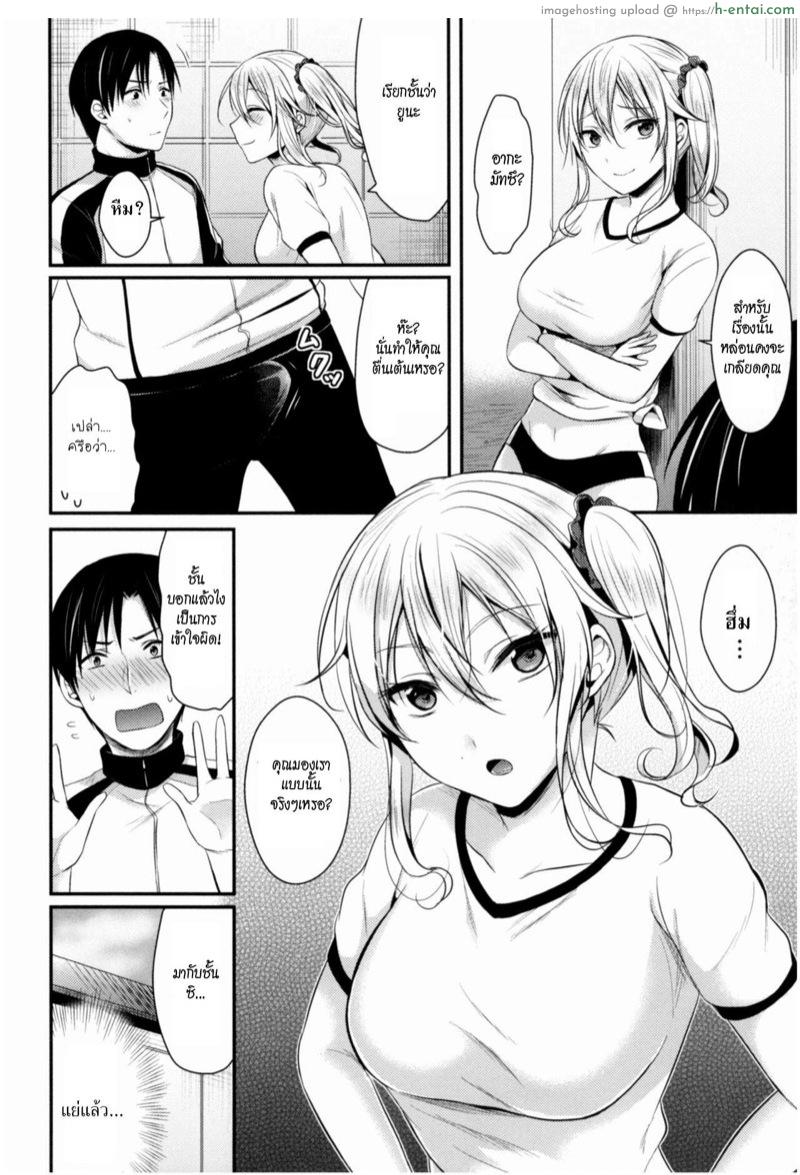 ชมรมกรีฑาฮาเร็ม - แผ่น 11