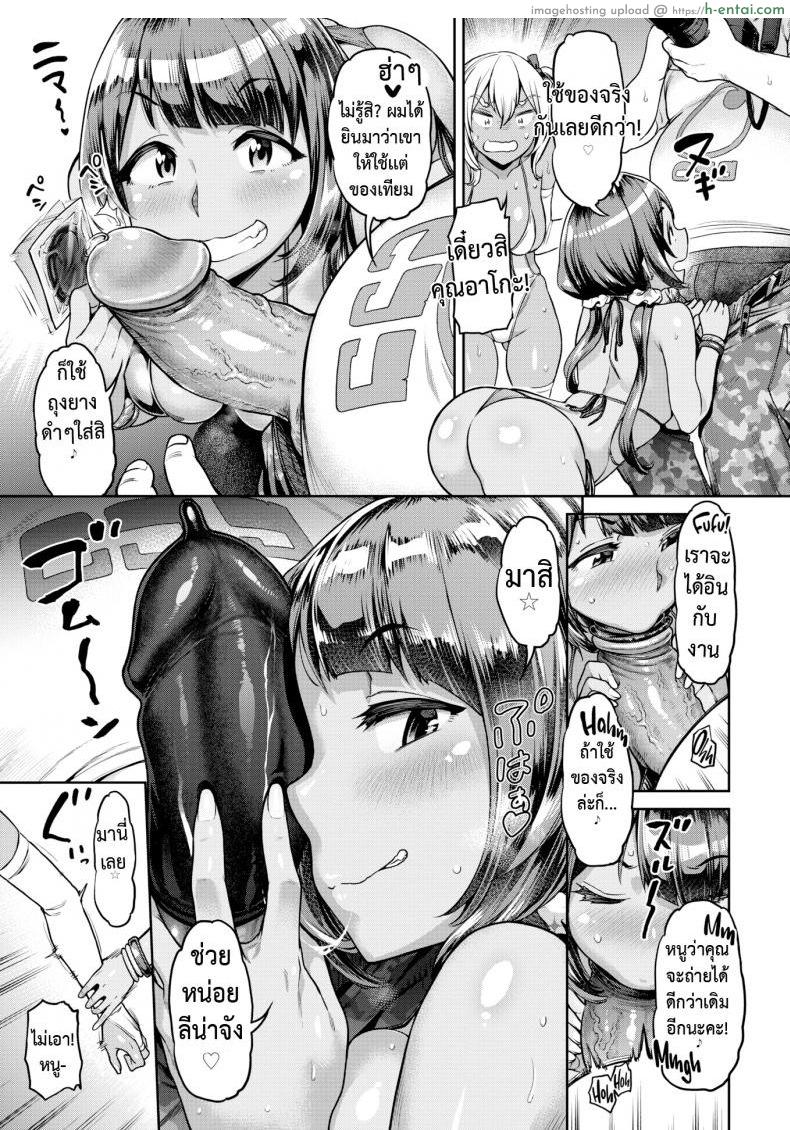 ถ่ายเเบบผิวเเทน - แผ่น 13