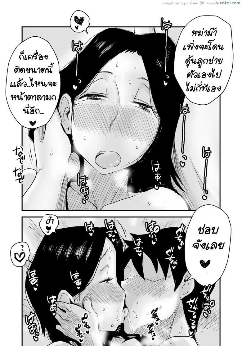 หม่าม๊าเหนื่อยหน่อยนะ พัก(ไม่)ผ่อนที่ออนเซ็น - แผ่น 30