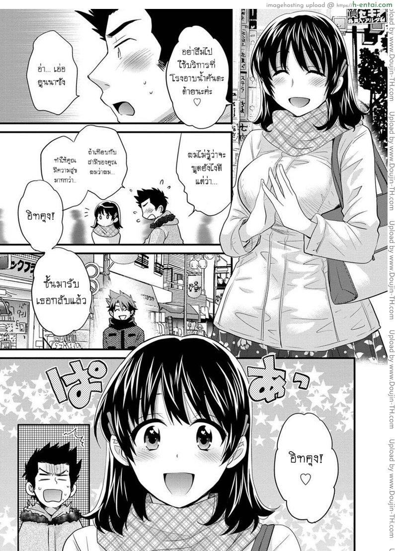 โรงอาบน้ำคันดะ 5 - แผ่น 19