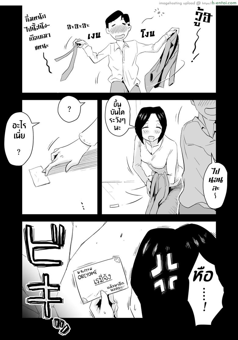 หม่าม๊าเหนื่อยหน่อยนะ พัก(ไม่)ผ่อนที่ออนเซ็น - แผ่น 36