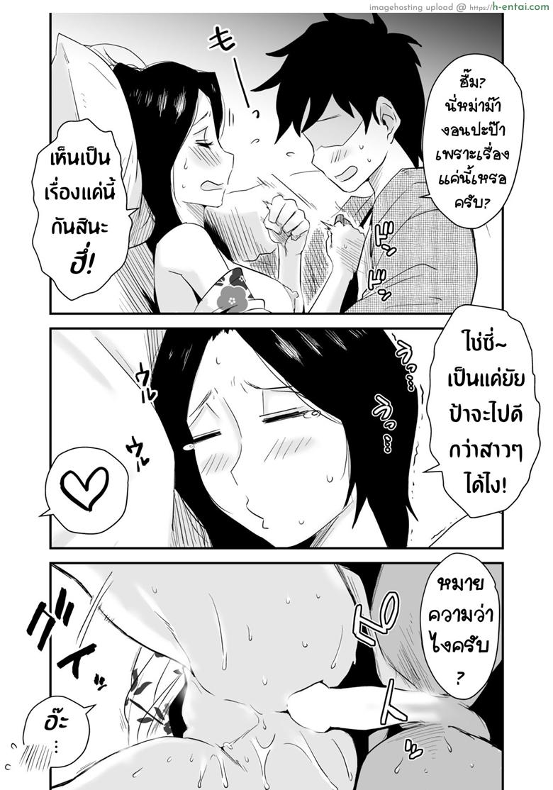 หม่าม๊าเหนื่อยหน่อยนะ พัก(ไม่)ผ่อนที่ออนเซ็น - แผ่น 37