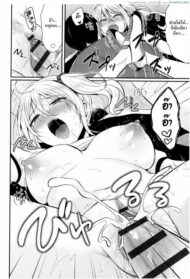 ชมรมกรีฑาฮาเร็ม - แผ่น 25