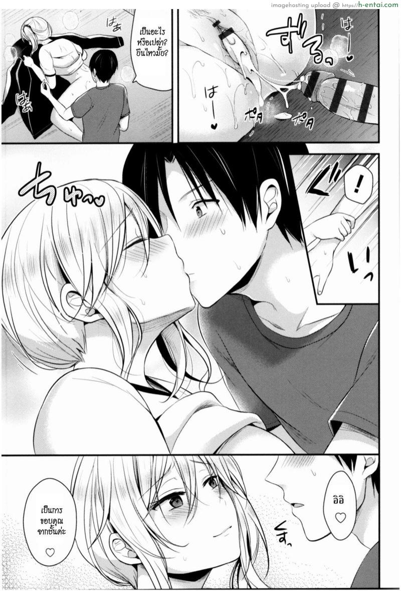 ชมรมกรีฑาฮาเร็ม - แผ่น 26