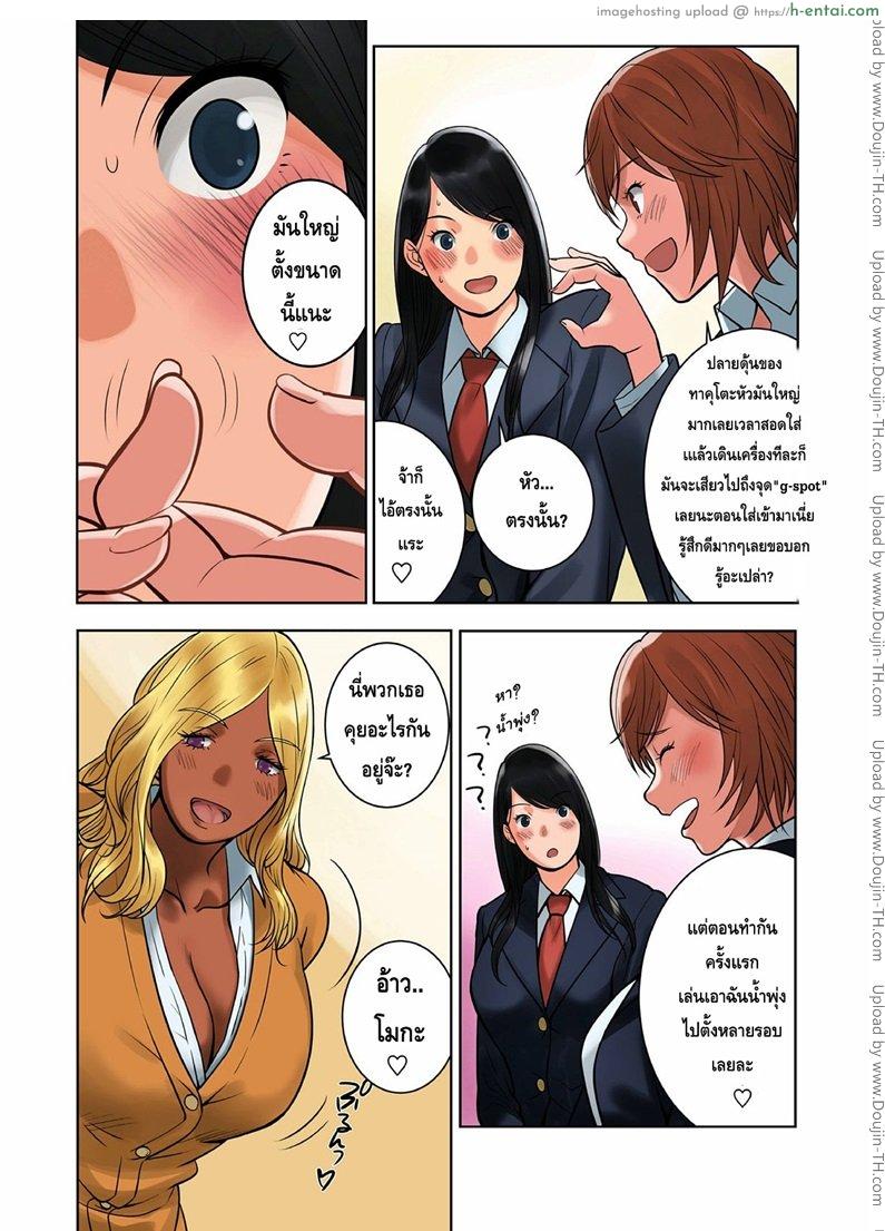 สลับคู่วุ่นรัก 1 - แผ่น 14