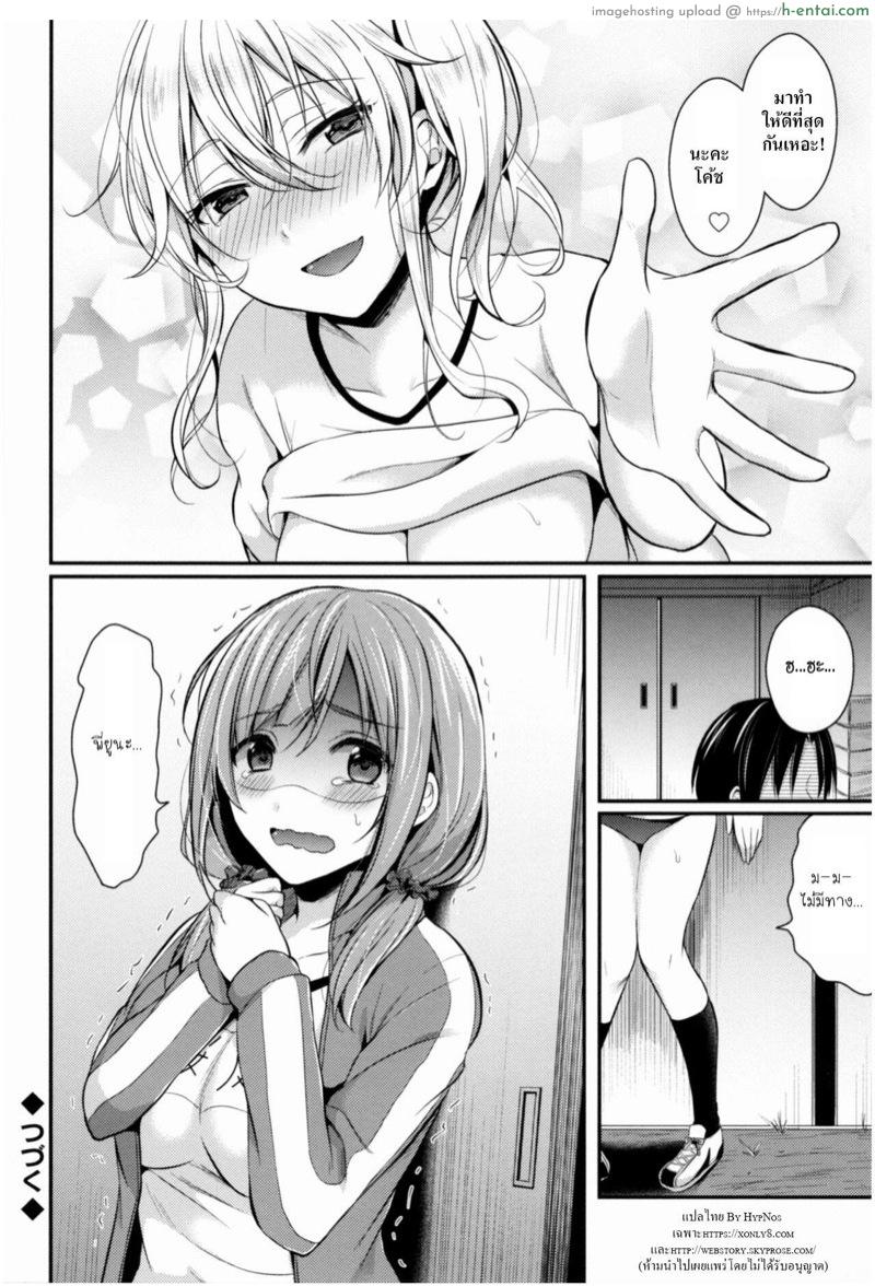 ชมรมกรีฑาฮาเร็ม - แผ่น 27