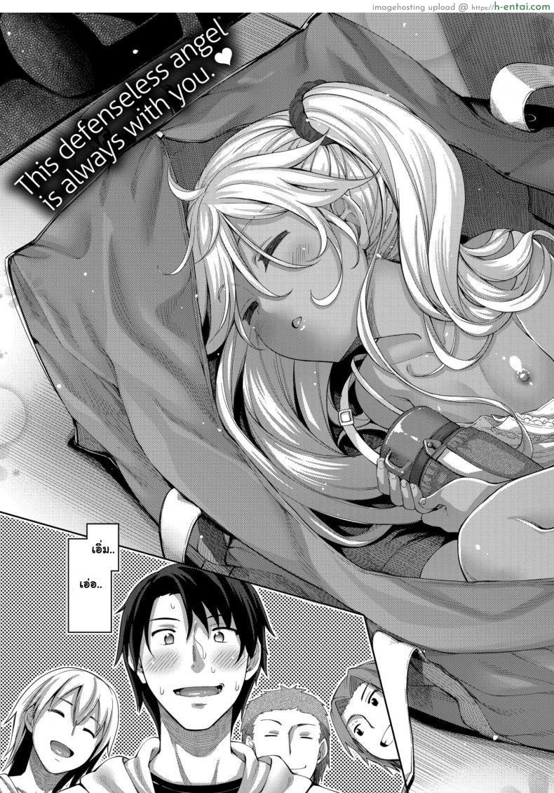 ฤดูร้อนแสนสุข - แผ่น 3