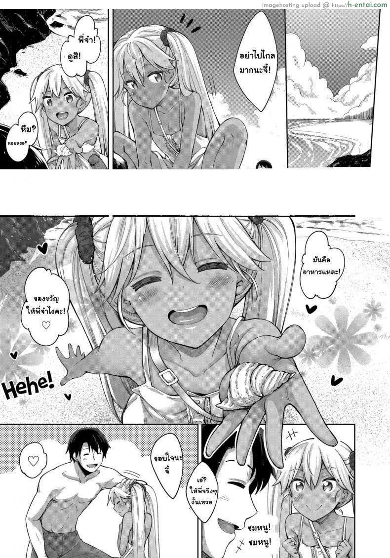 ฤดูร้อนแสนสุข - แผ่น 5