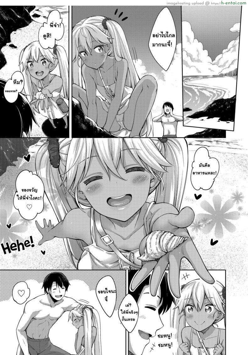 ฤดูร้อนแสนสุข - แผ่น 6