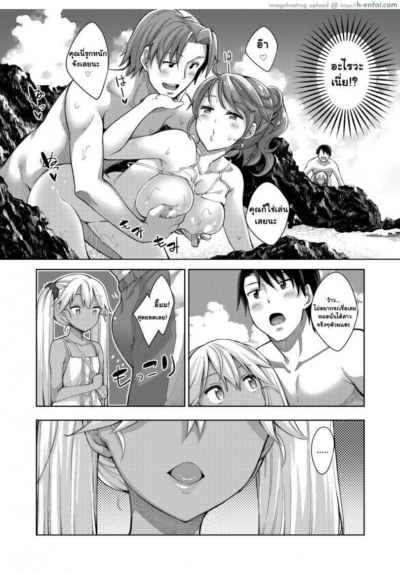 ฤดูร้อนแสนสุข - แผ่น 9