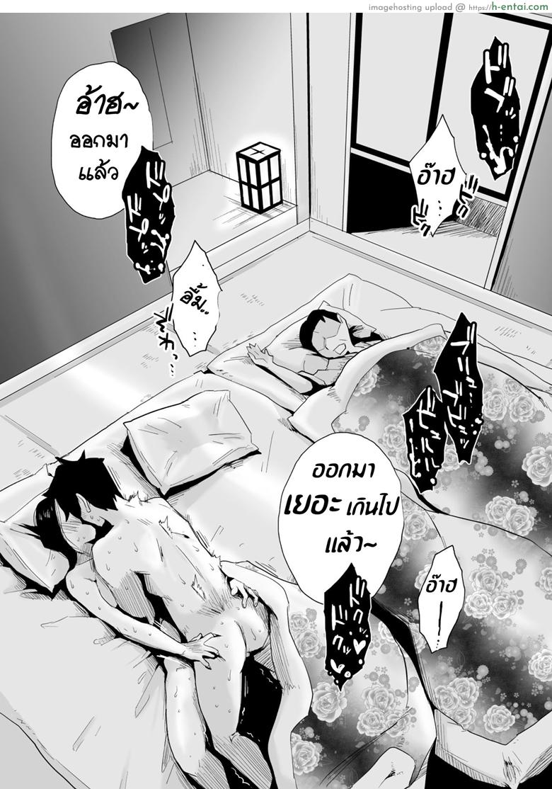 หม่าม๊าเหนื่อยหน่อยนะ พัก(ไม่)ผ่อนที่ออนเซ็น - แผ่น 51