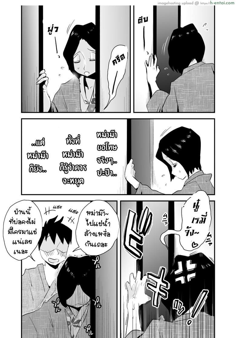 หม่าม๊าเหนื่อยหน่อยนะ พัก(ไม่)ผ่อนที่ออนเซ็น - แผ่น 53