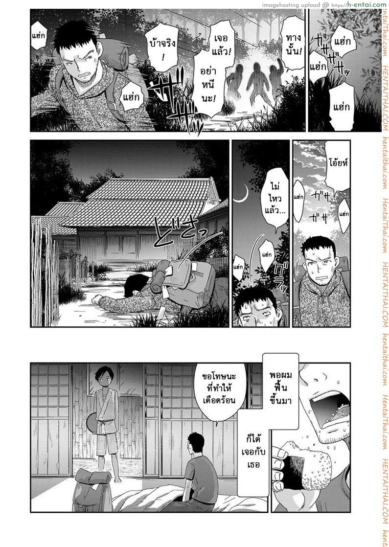 ไม่อาจรักกับเธอได้ - แผ่น 2