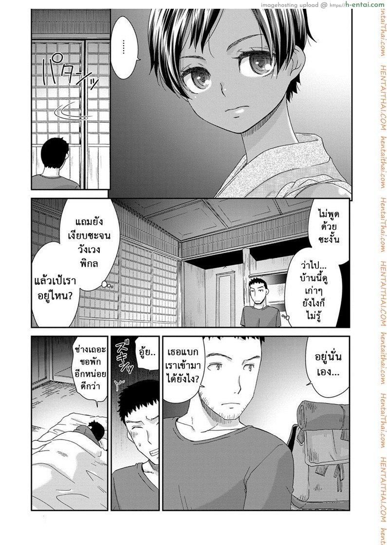 ไม่อาจรักกับเธอได้ - แผ่น 3