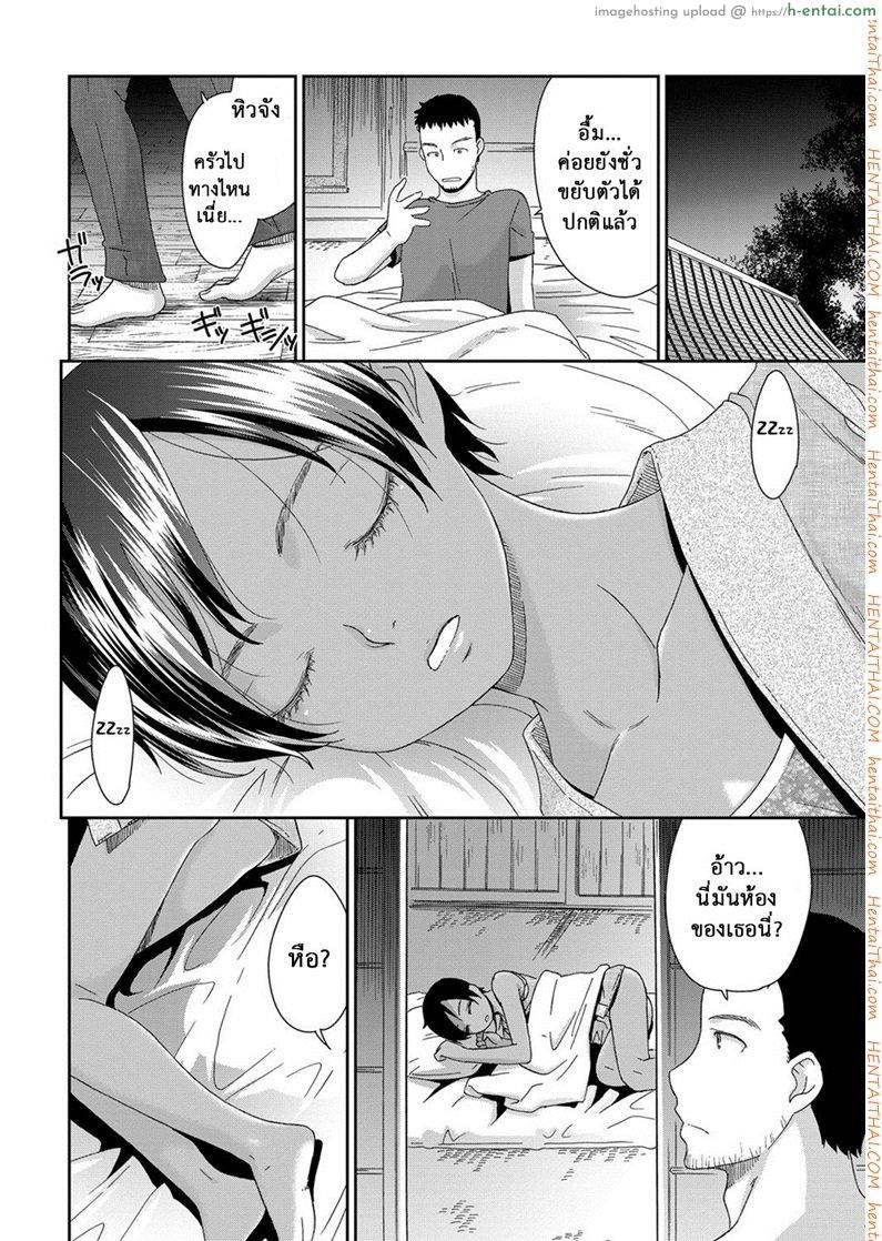 ไม่อาจรักกับเธอได้ - แผ่น 4