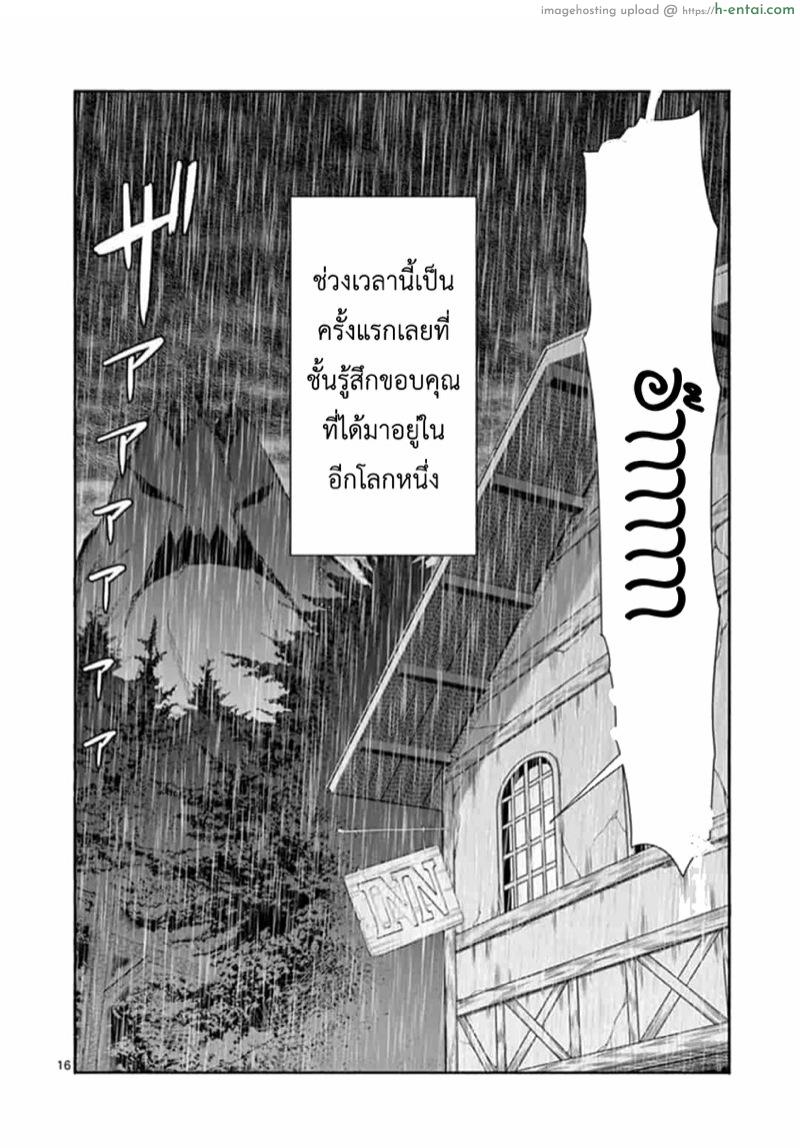 ผู้กล้าโด่ผงาด 7 - ถุงยางแบบบางของภูติ - แผ่น 16