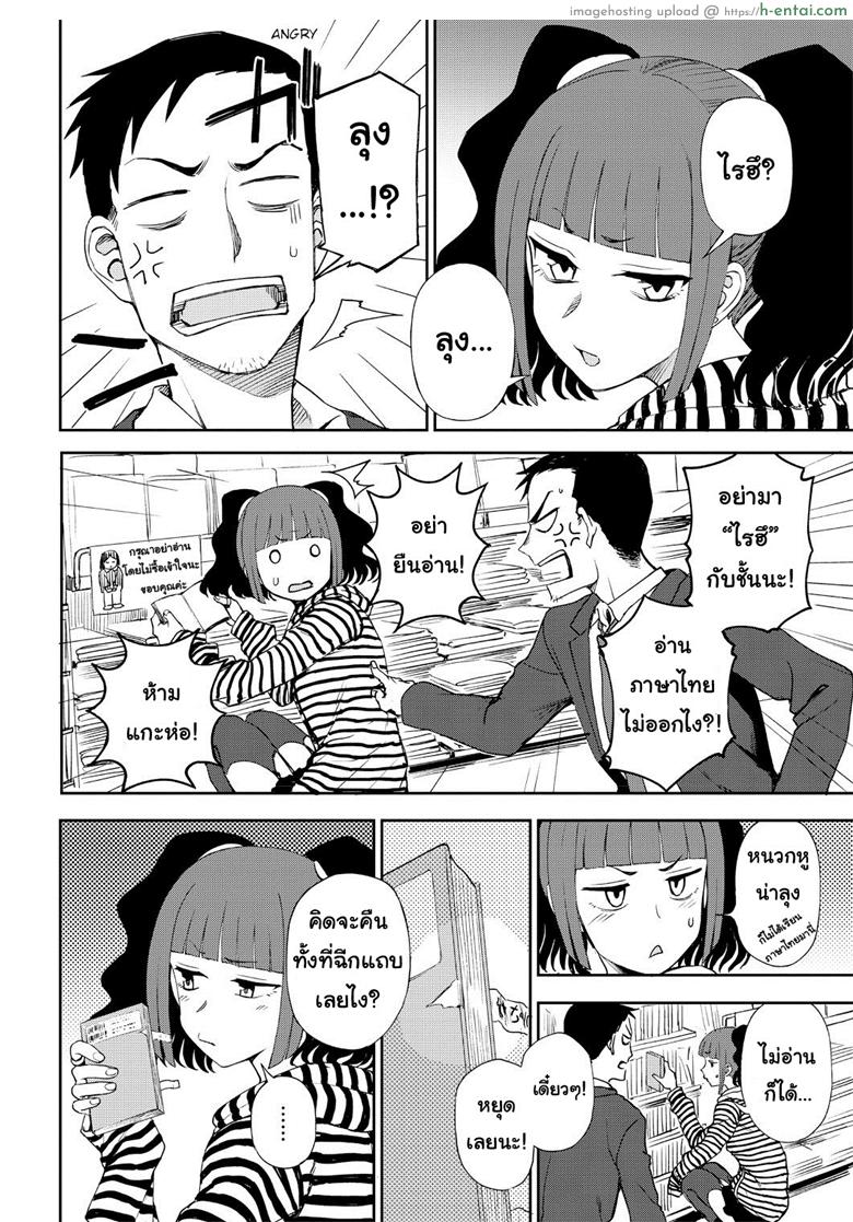 ยัยสาวน้อยแสบแอบตามหนุ่ม - แผ่น 2