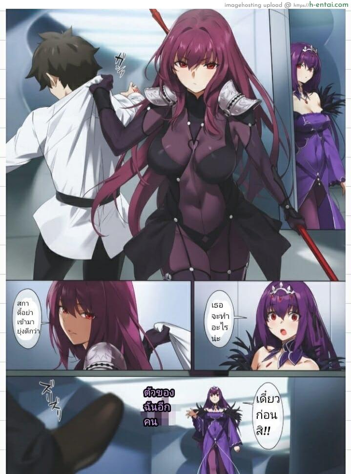 สกายฮะสกายดี้ - แผ่น 2