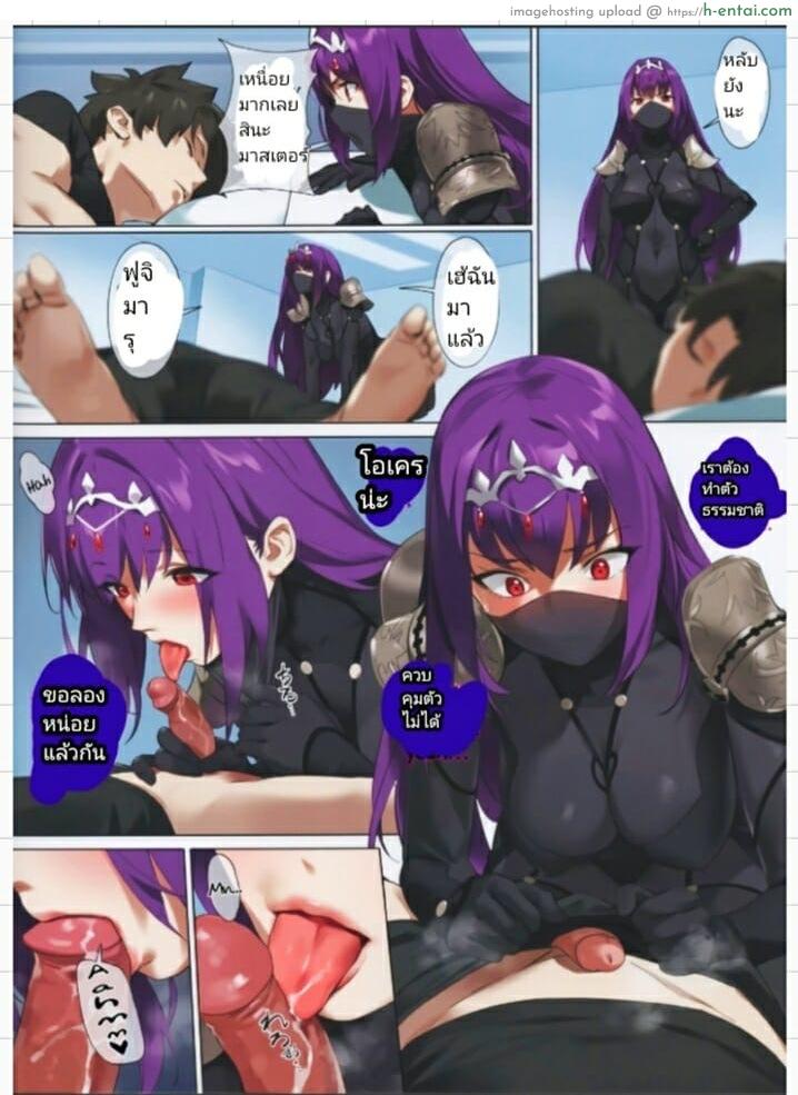 สกายฮะสกายดี้ - แผ่น 7