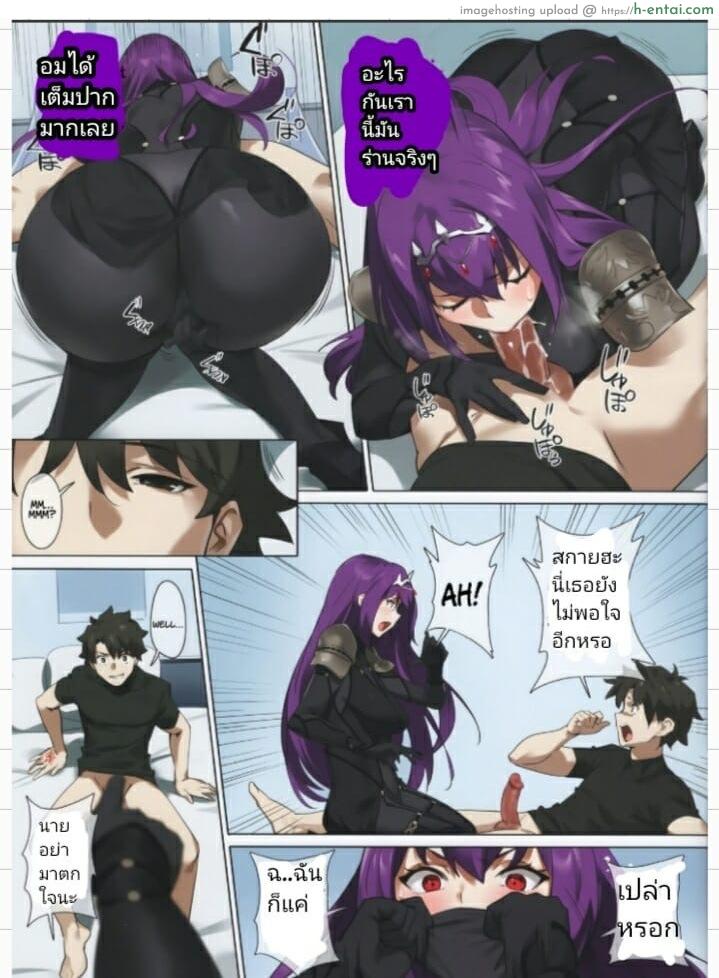 สกายฮะสกายดี้ - แผ่น 8