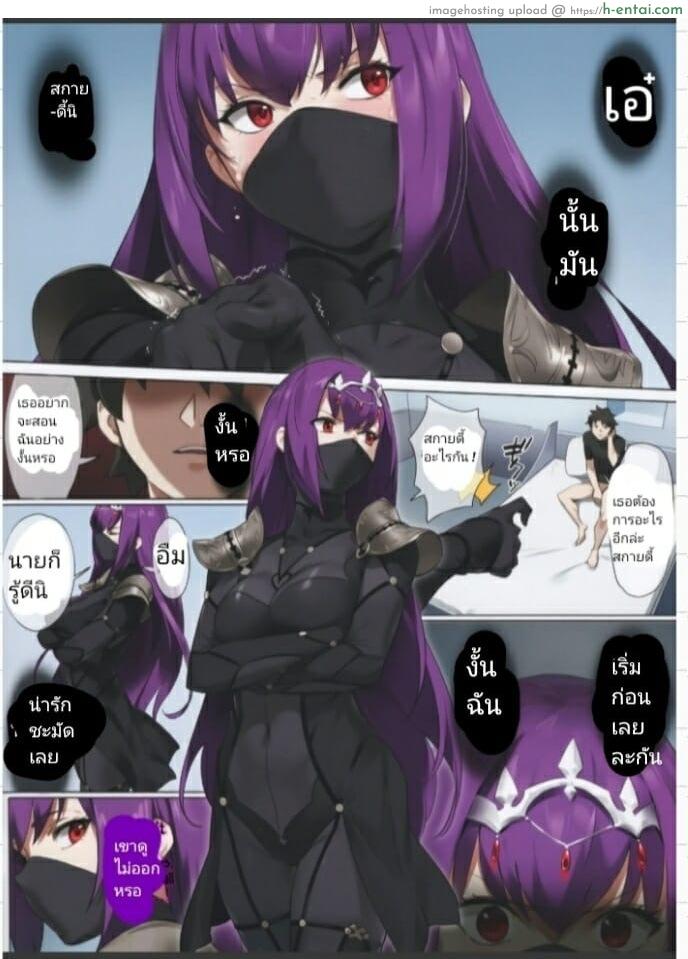 สกายฮะสกายดี้ - แผ่น 9