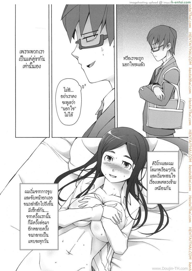 ความลับของฉัน - แผ่น 5