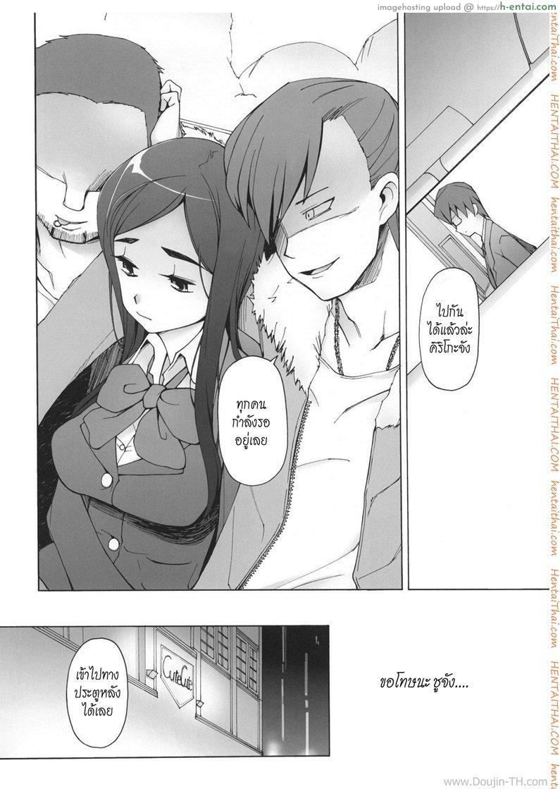 ความลับของฉัน - แผ่น 7