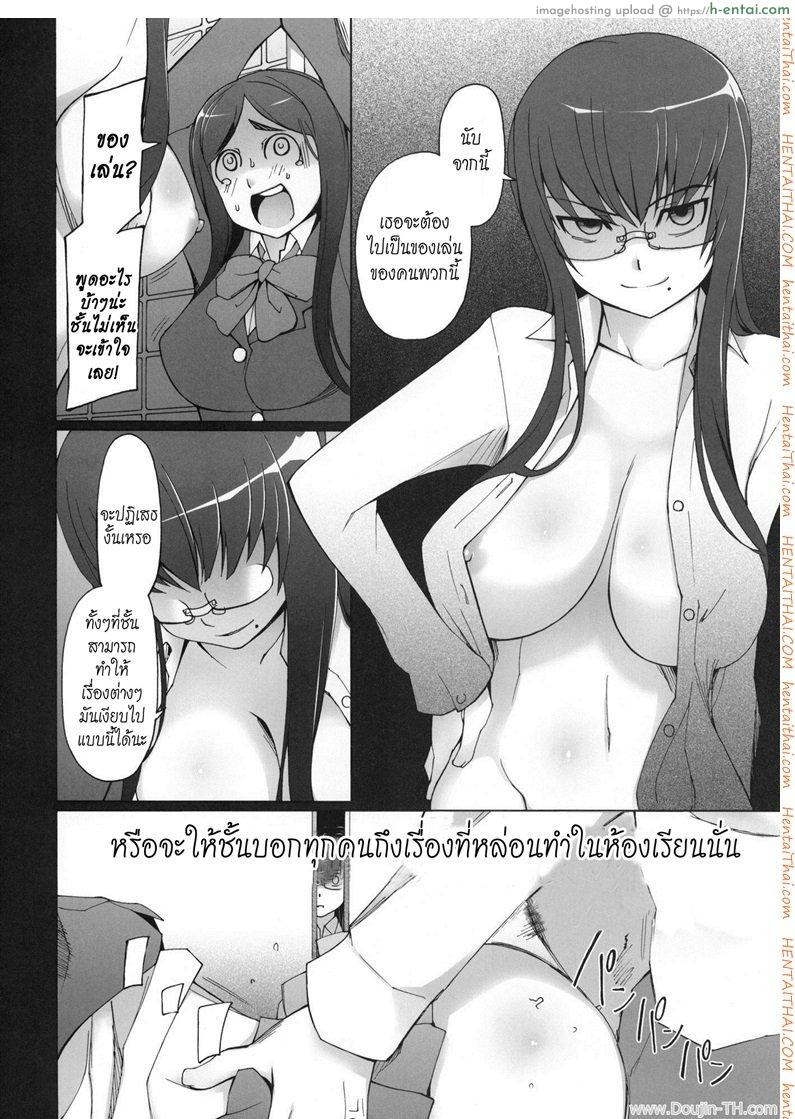 ความลับของฉัน - แผ่น 9