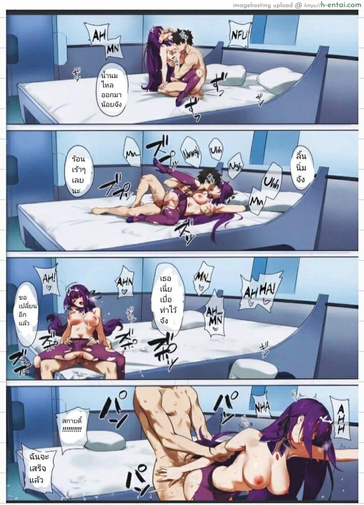 สกายฮะสกายดี้ - แผ่น 23